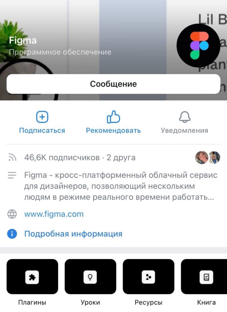 Как создать и настроить группу в ВКонтакте